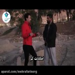  آخرین وضعیت زلزله زدگان کرمانشاه به گزارش شاهین صمد پور 