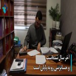 حسابرسی  حساب های مهرآفرین